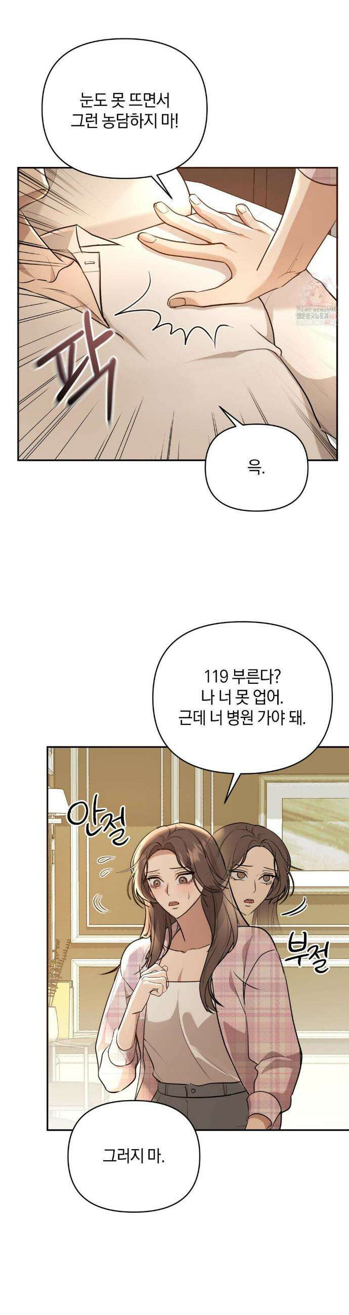 너라는 계절 15화 5