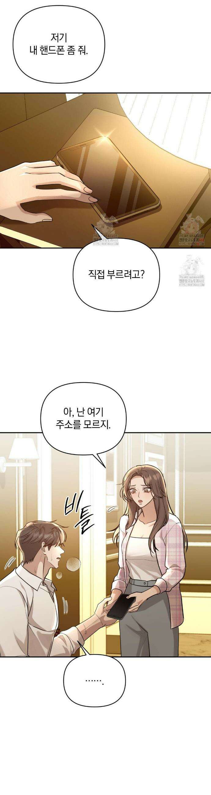너라는 계절 15화 6