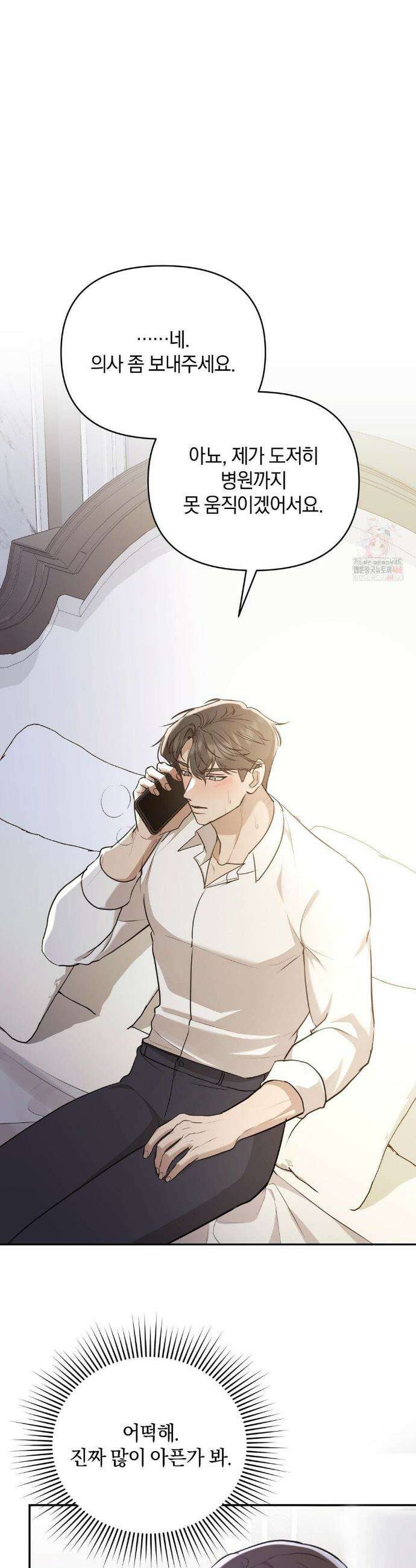 너라는 계절 15화 7