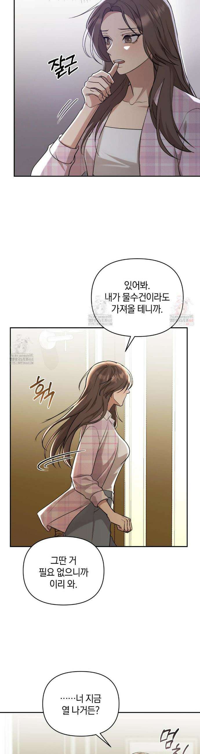 너라는 계절 15화 8
