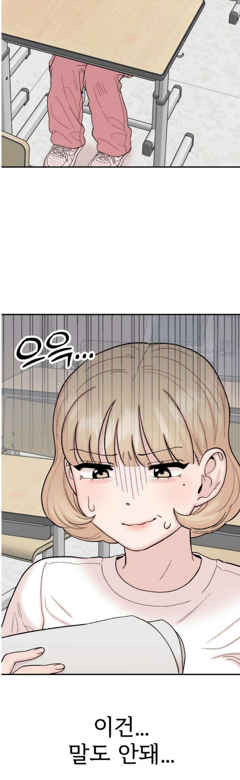 내남친 킹카만들기 128화: 방학이라고 너무 늘어지면 안 돼요 5