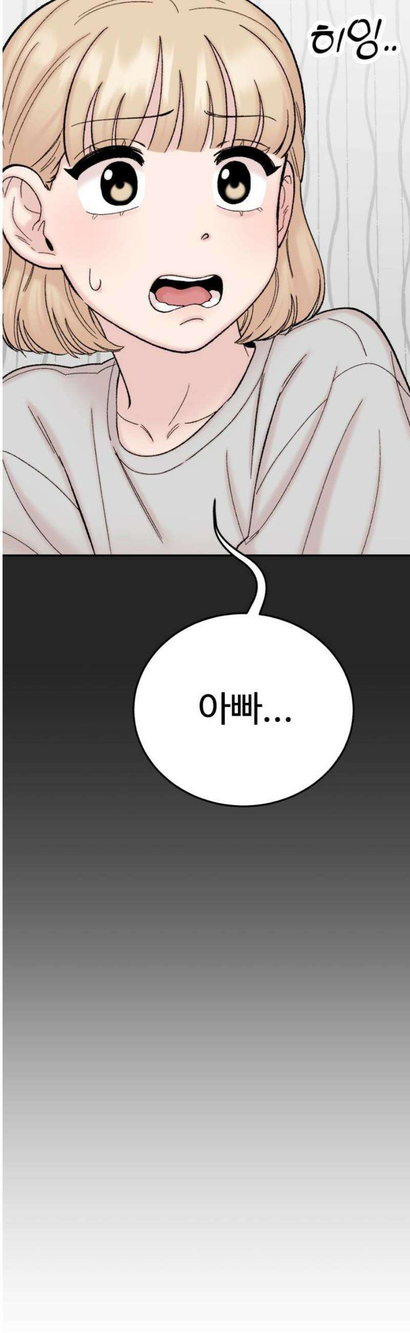 내남친 킹카만들기 128화: 방학이라고 너무 늘어지면 안 돼요 14