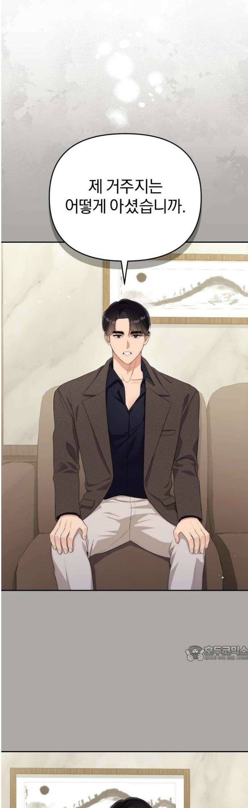 선 넘는 결혼생활 23화 2