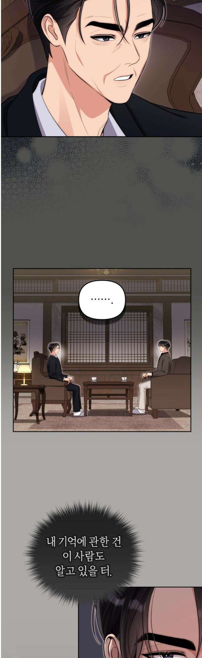 선 넘는 결혼생활 23화 5