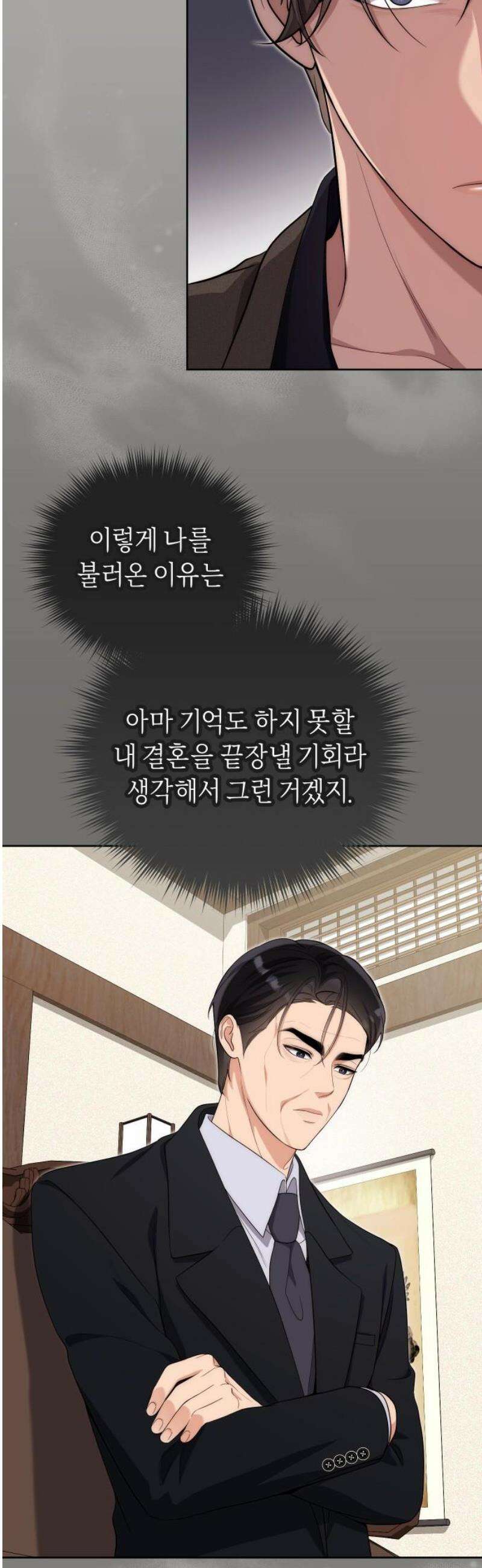 선 넘는 결혼생활 23화 6