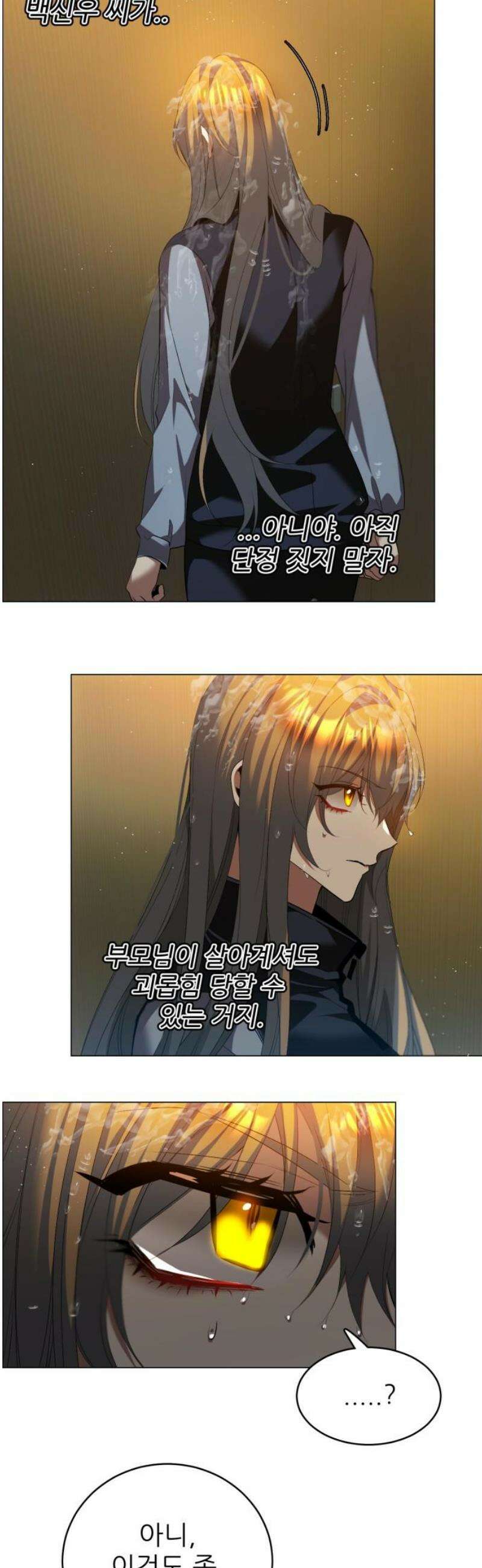 제로게임 [434] 현실로 6