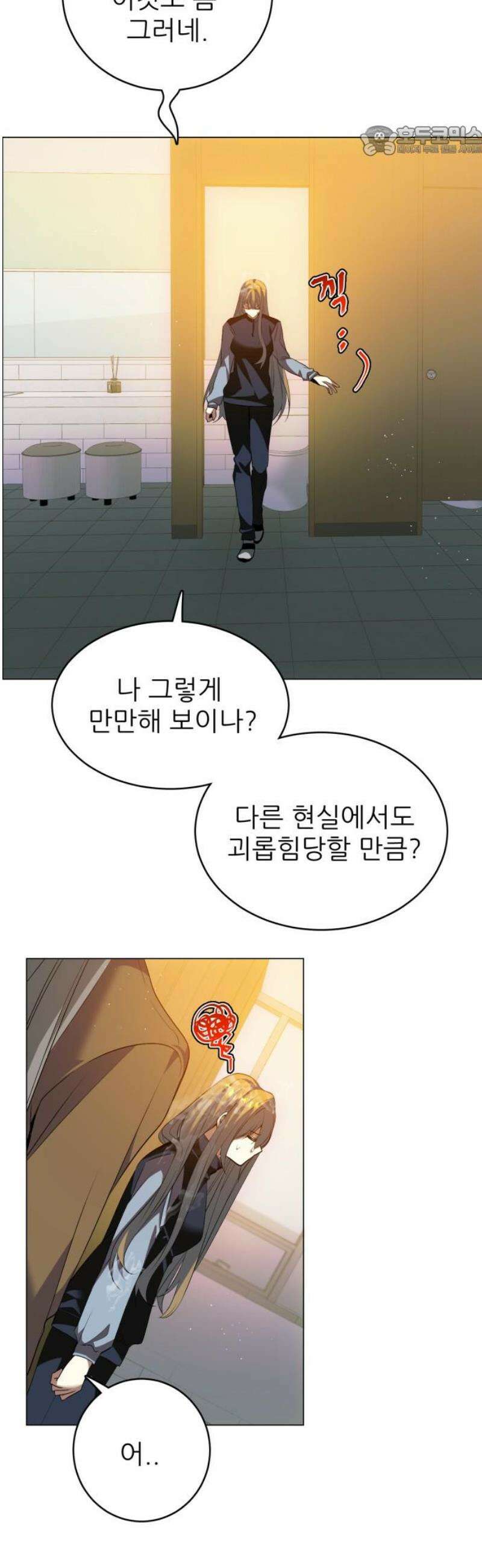 제로게임 [434] 현실로 7