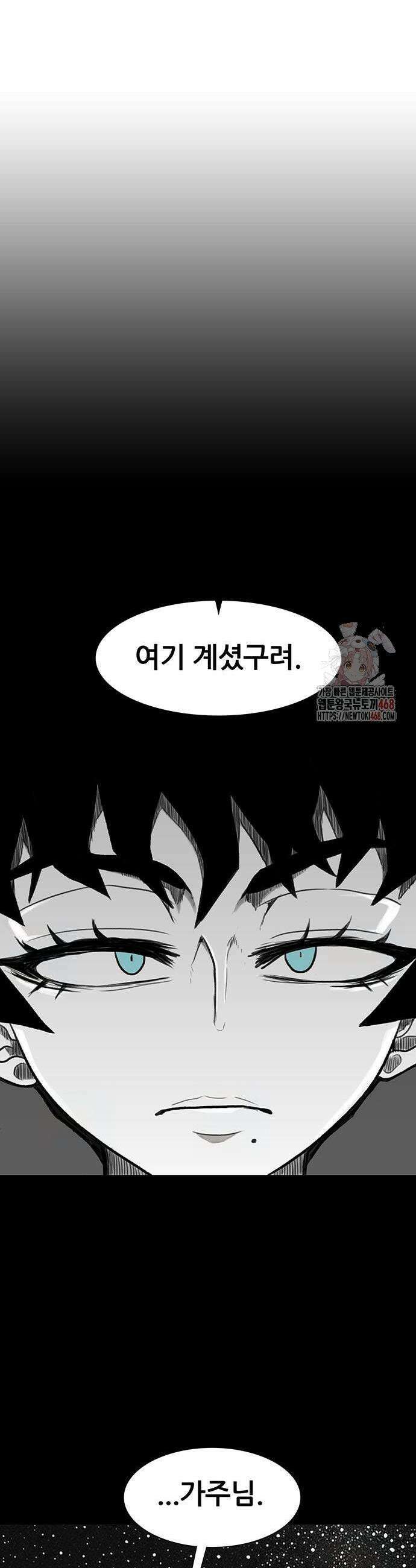 그레이마크 46화 3