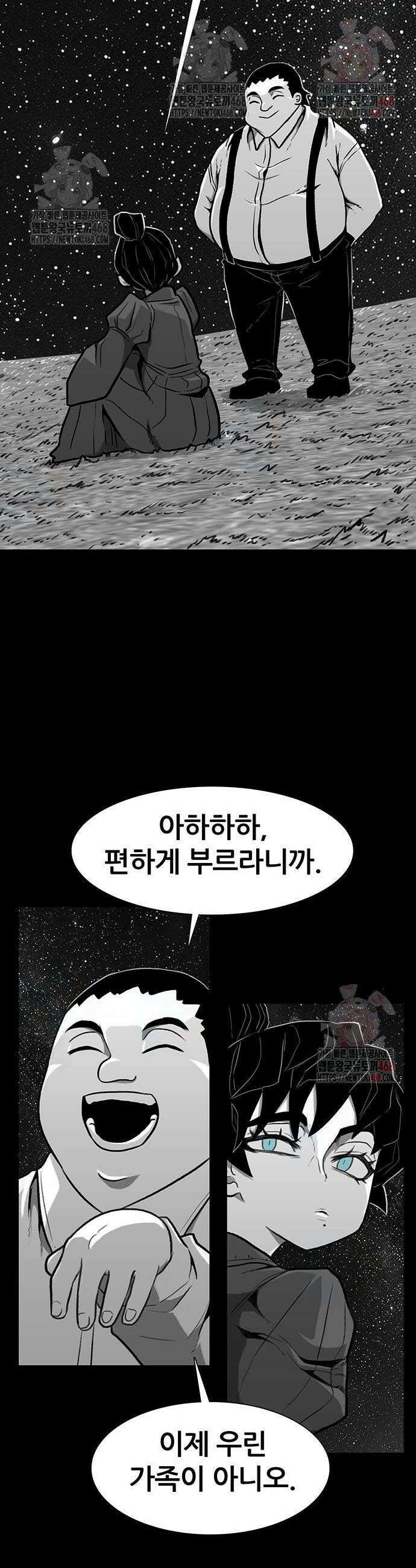 그레이마크 46화 4