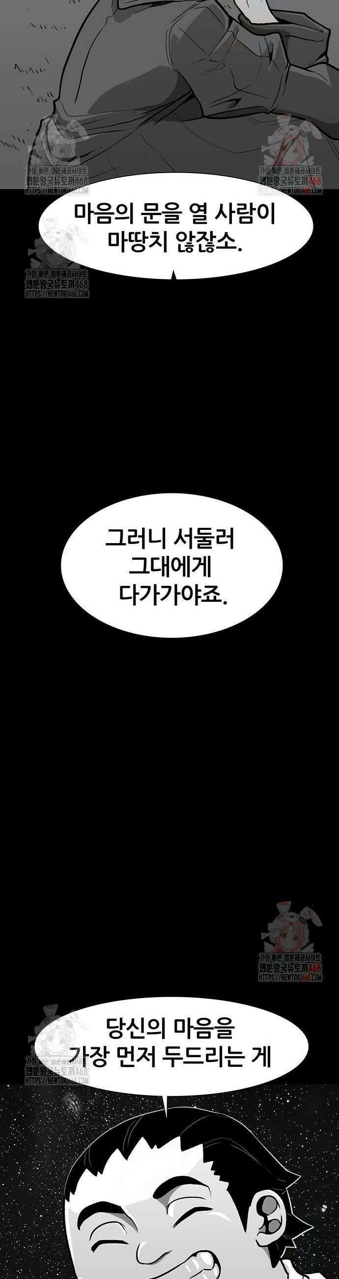 그레이마크 46화 7