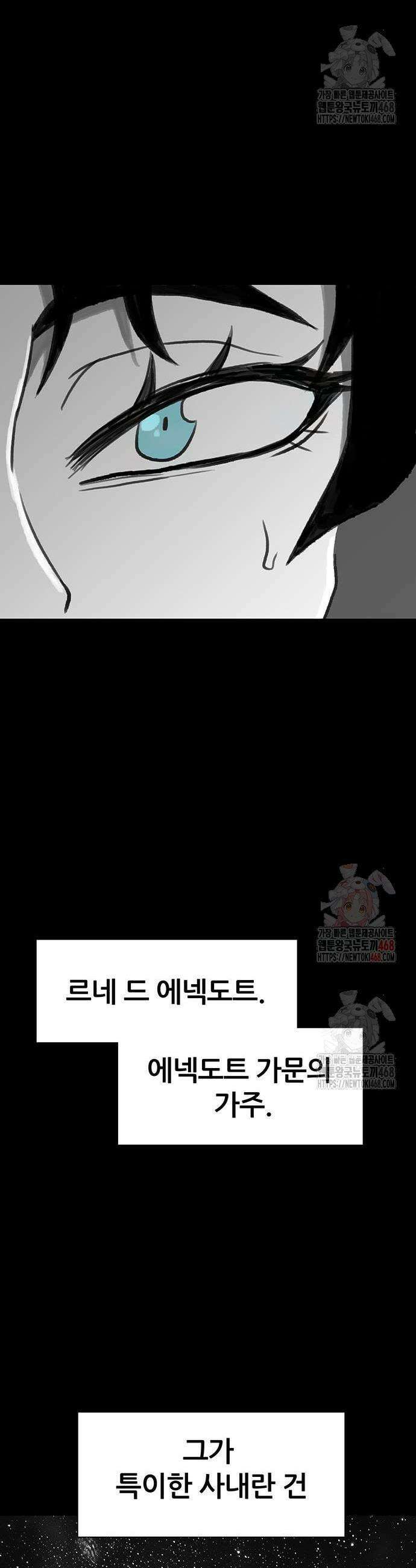 그레이마크 46화 9