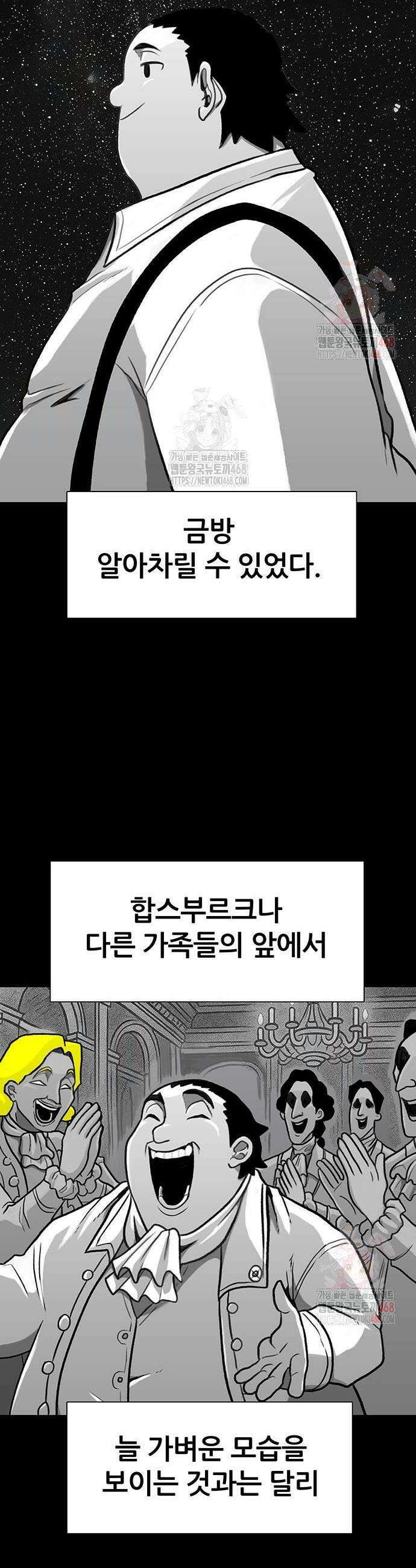 그레이마크 46화 10