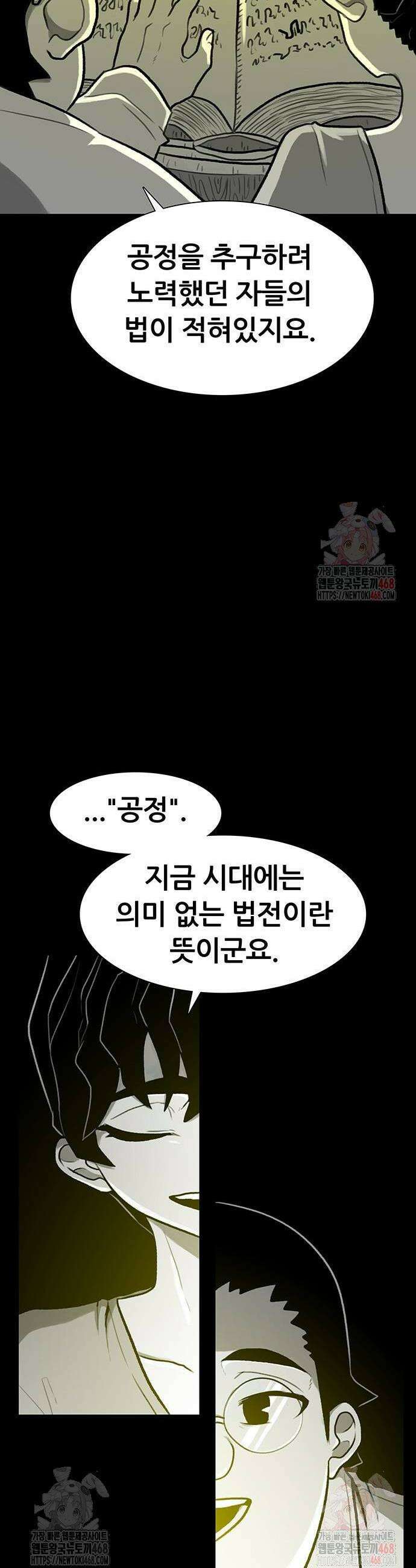 그레이마크 46화 16