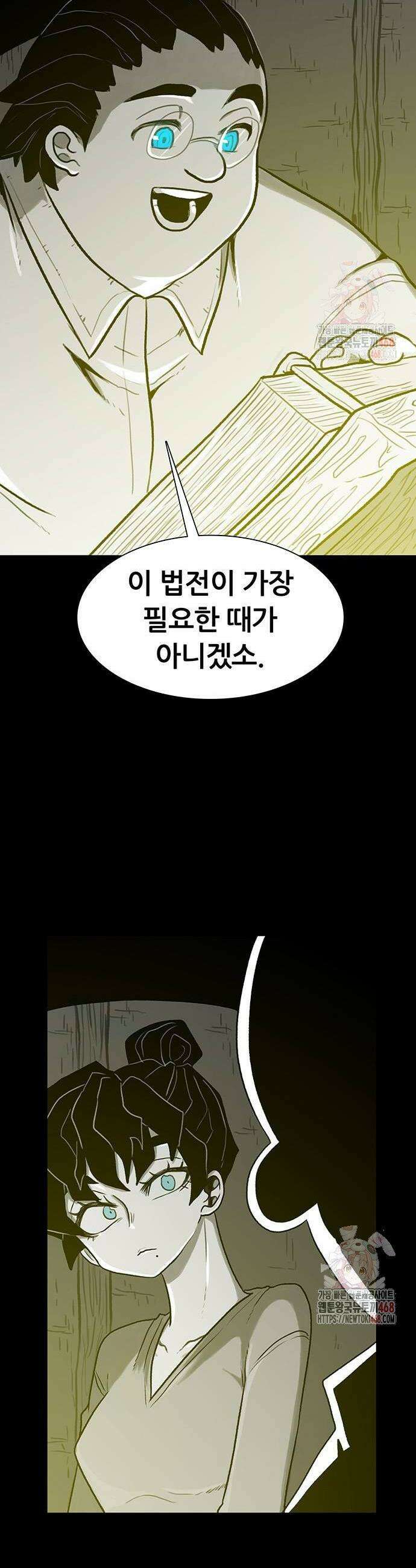 그레이마크 46화 18