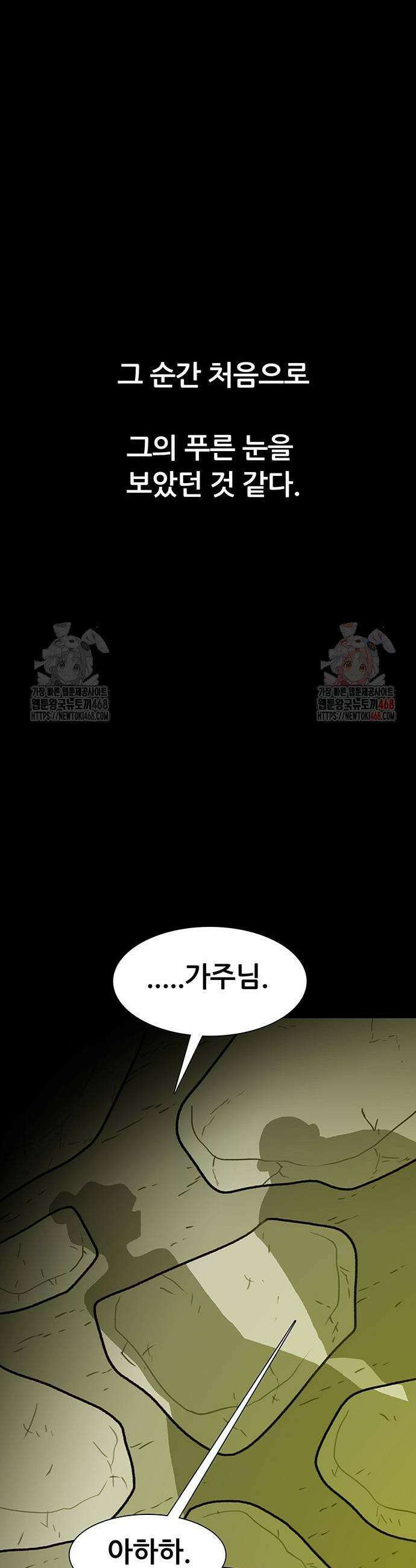 그레이마크 46화 19