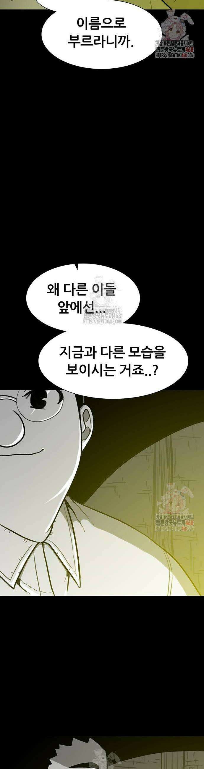 그레이마크 46화 20