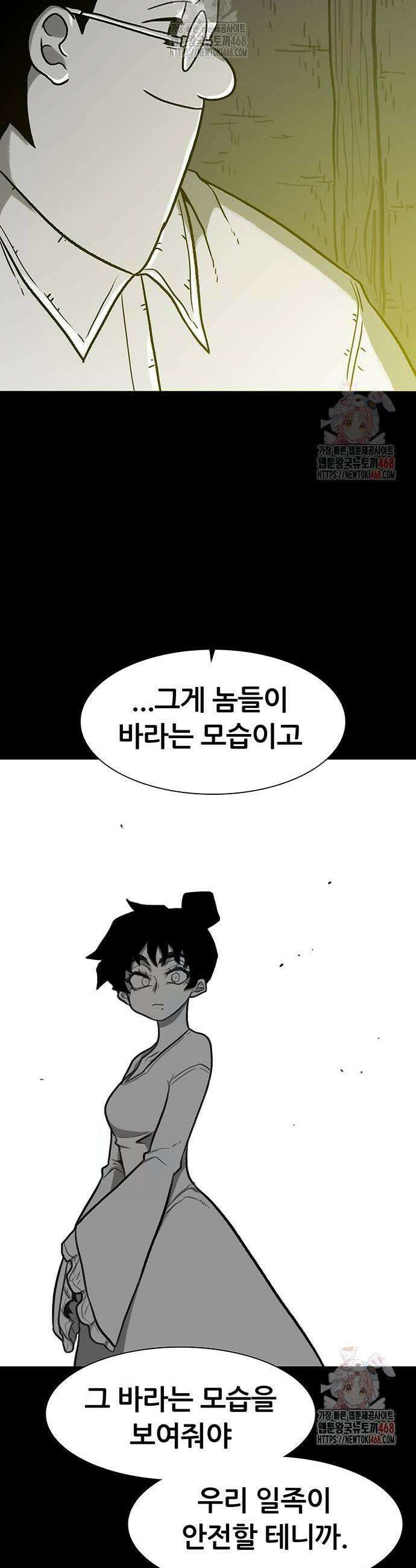 그레이마크 46화 21