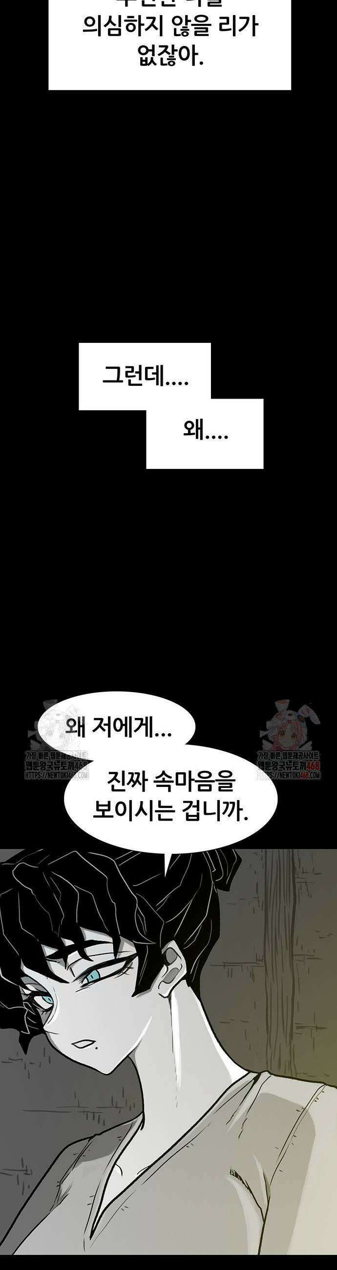 그레이마크 46화 25
