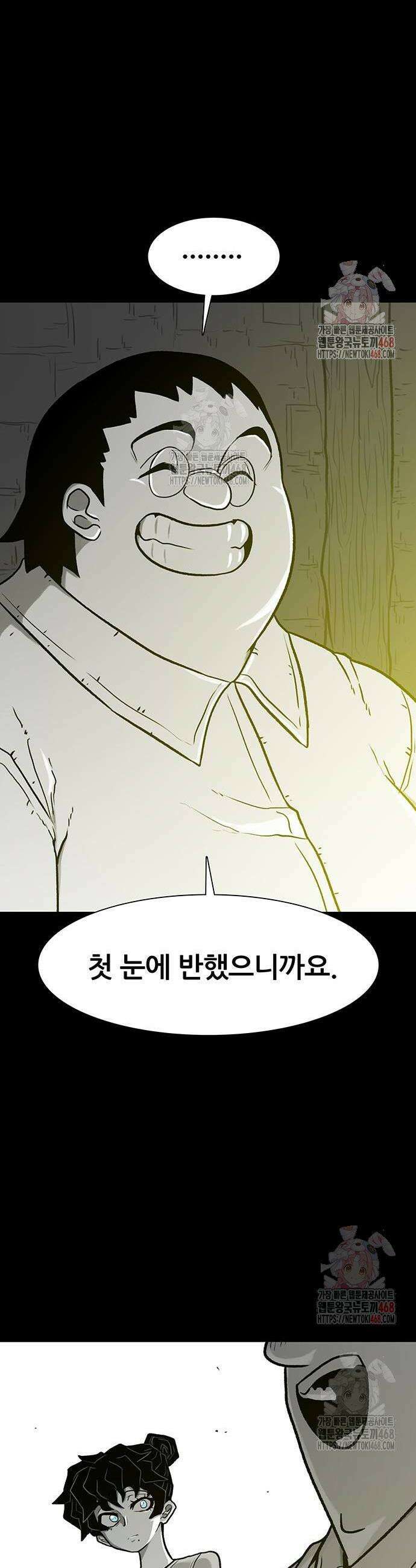 그레이마크 46화 26