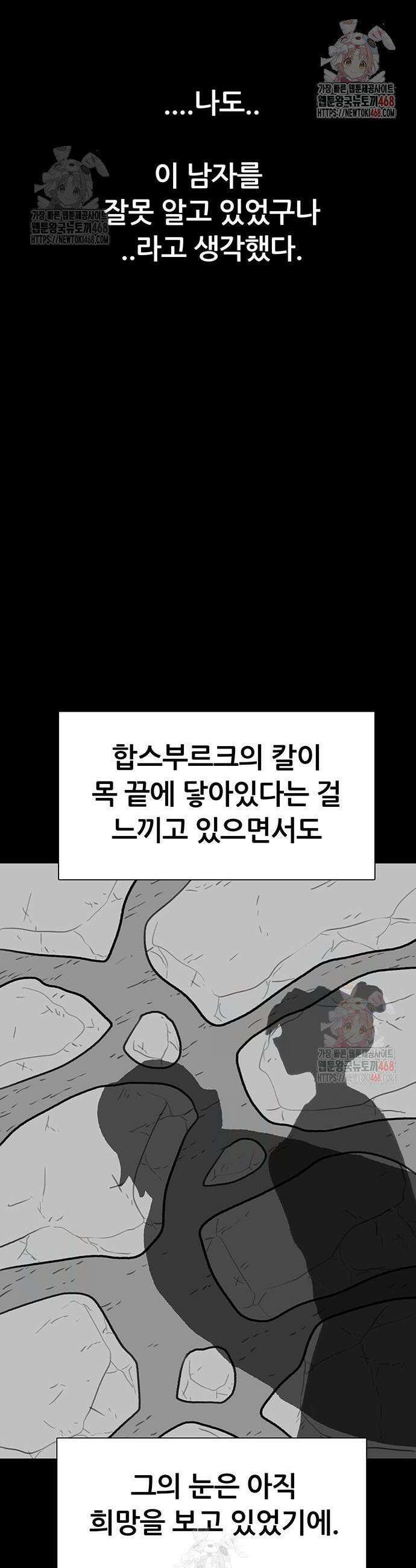 그레이마크 46화 28