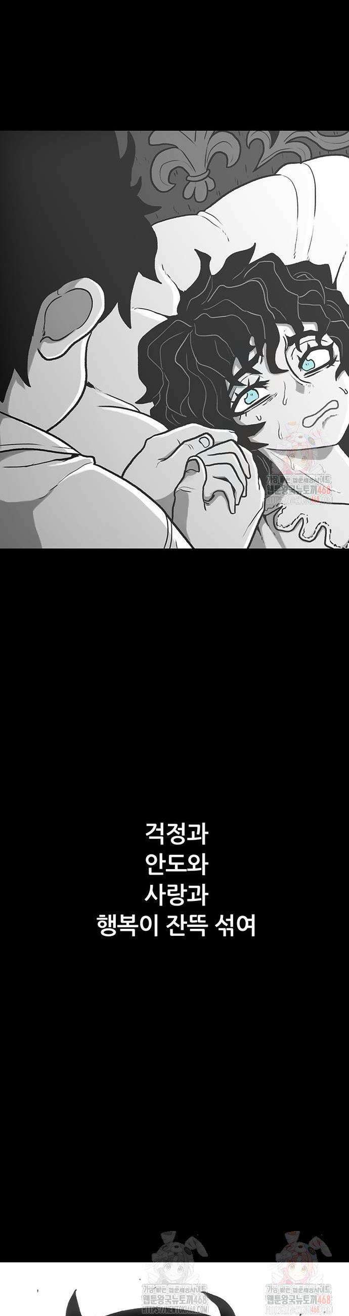 그레이마크 46화 32