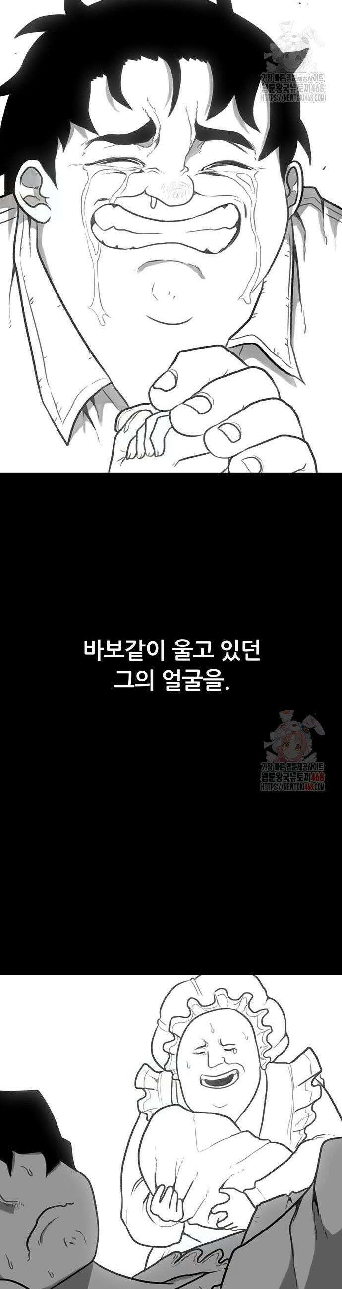 그레이마크 46화 33