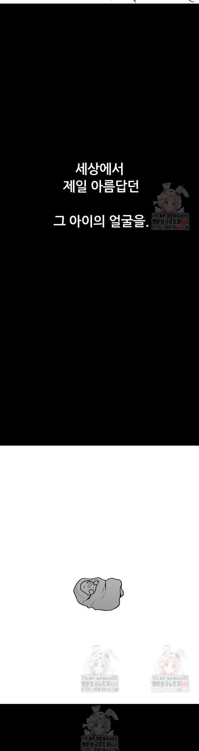 그레이마크 46화 37