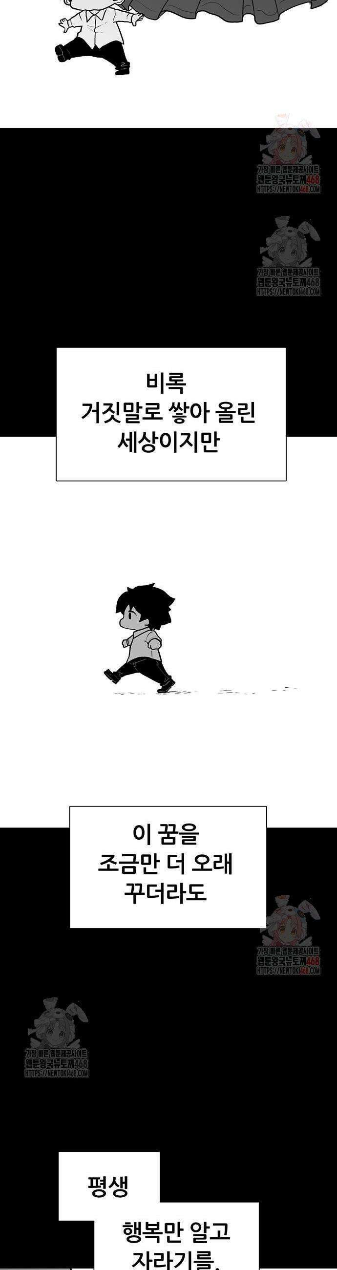 그레이마크 46화 39