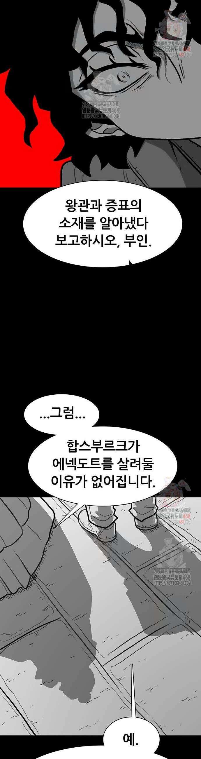 그레이마크 46화 44