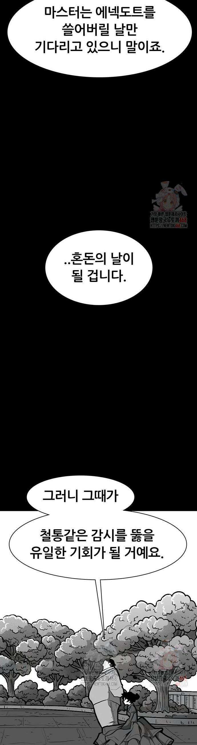 그레이마크 46화 45