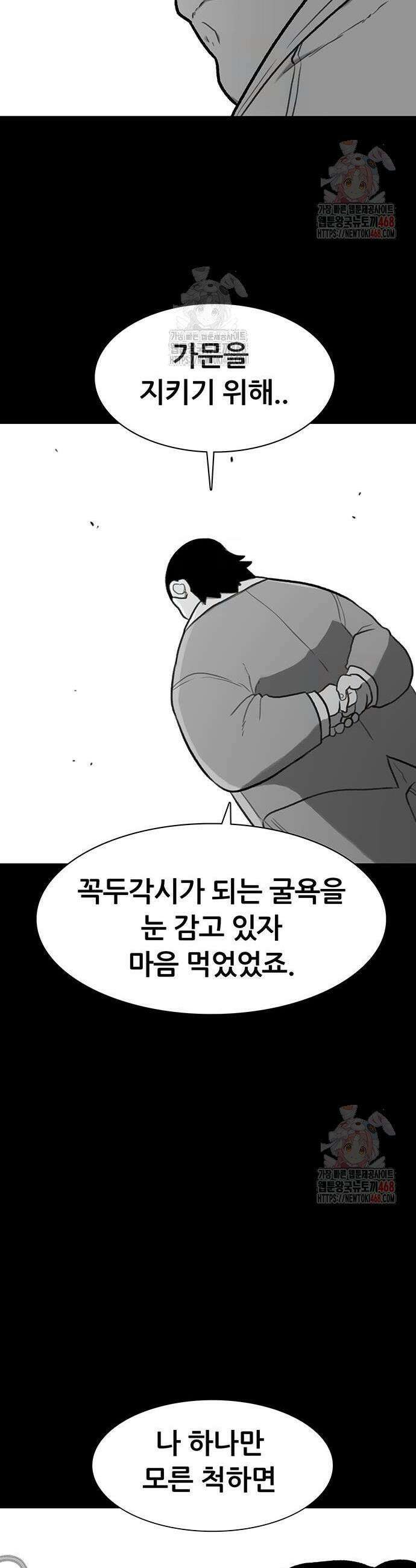 그레이마크 46화 47