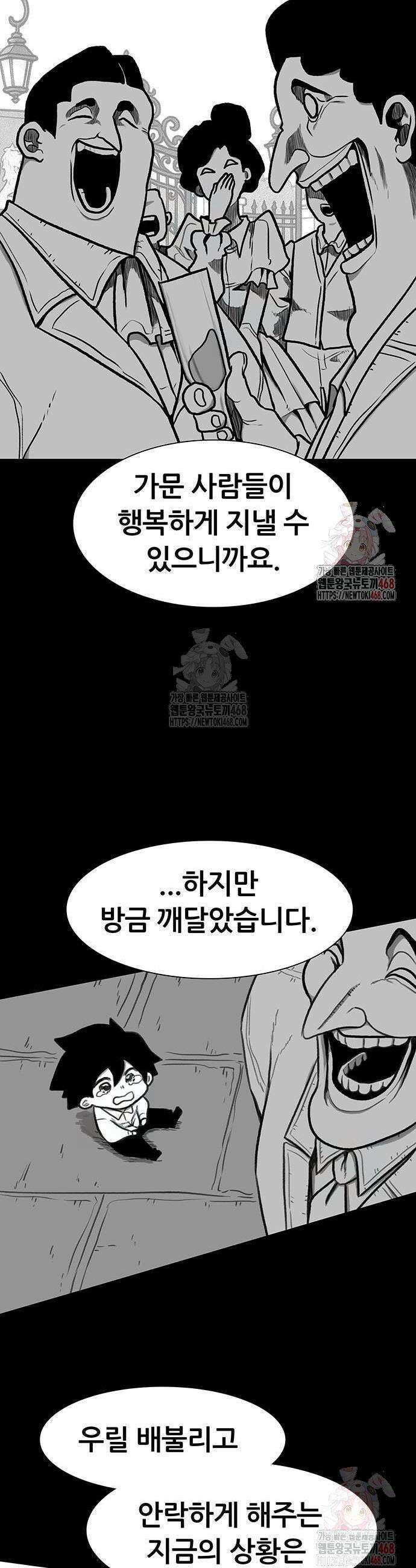 그레이마크 46화 48