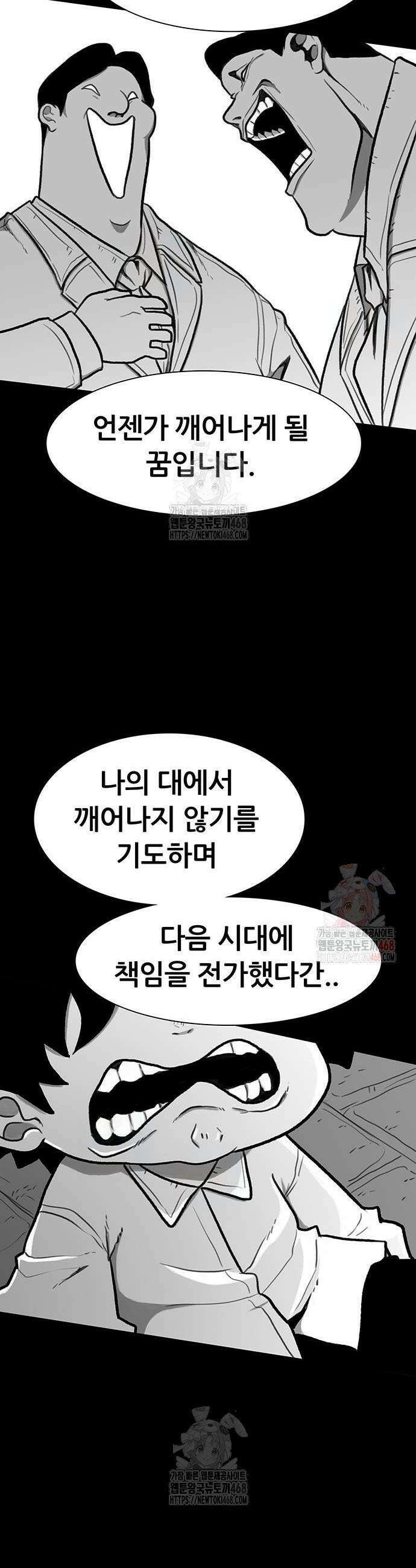 그레이마크 46화 49
