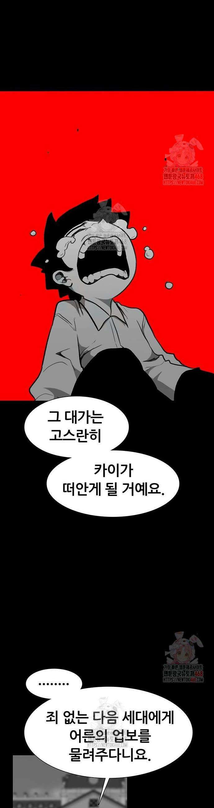 그레이마크 46화 50