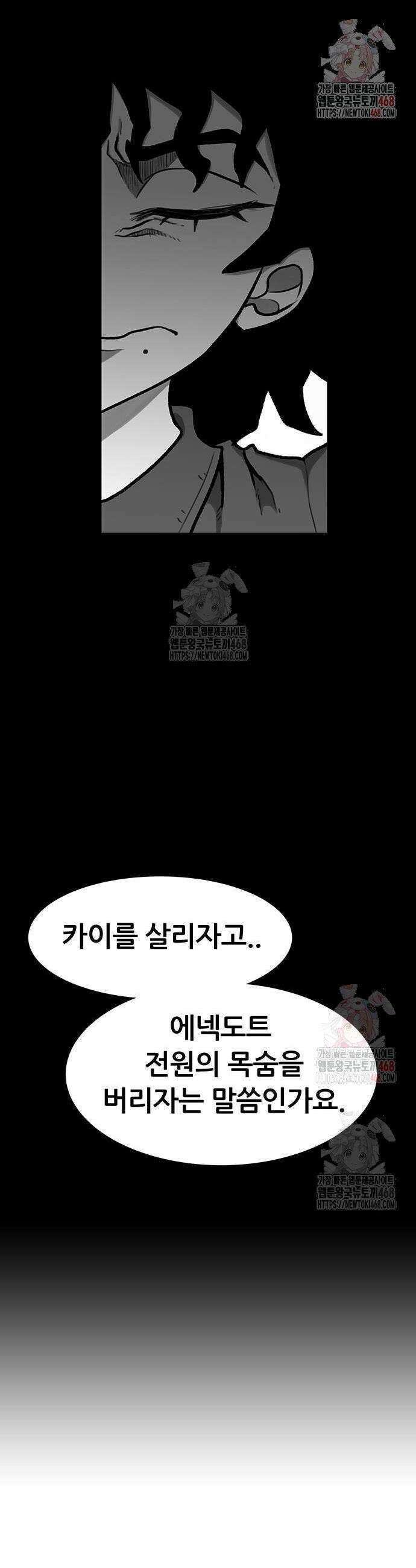 그레이마크 46화 52