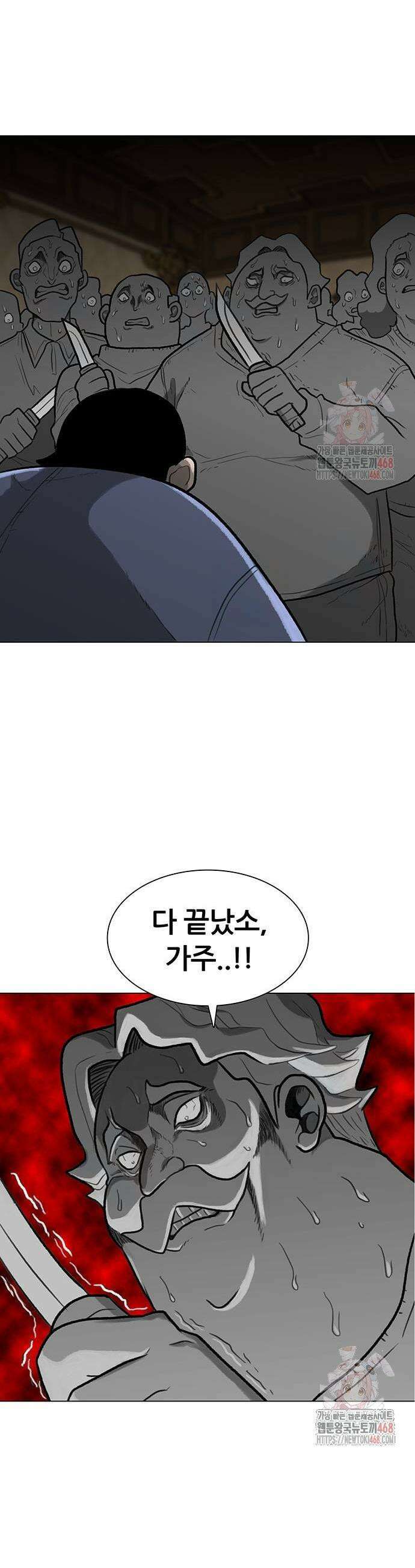 그레이마크 46화 53