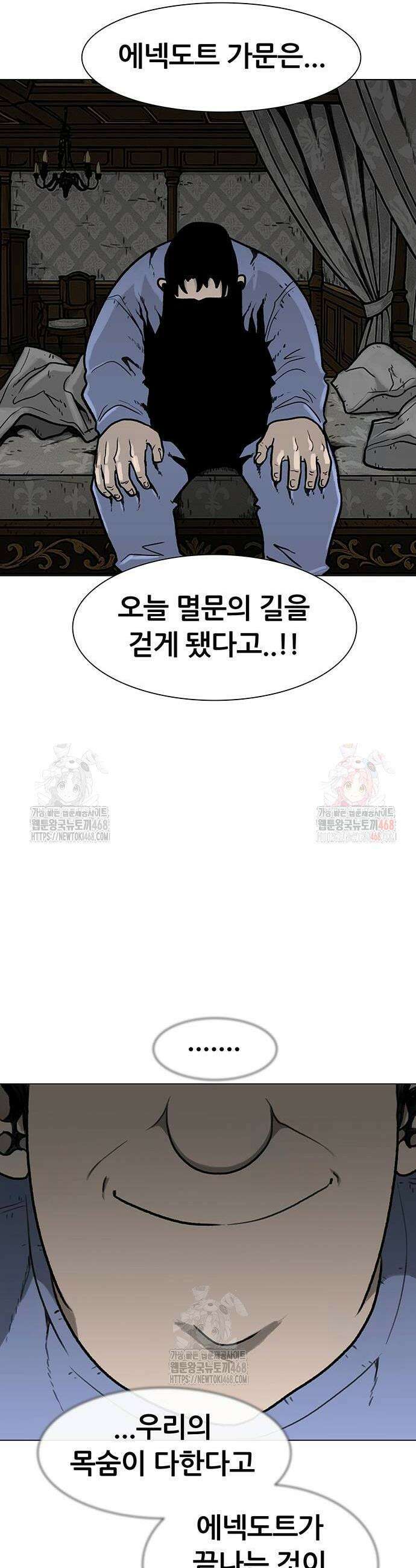그레이마크 46화 54