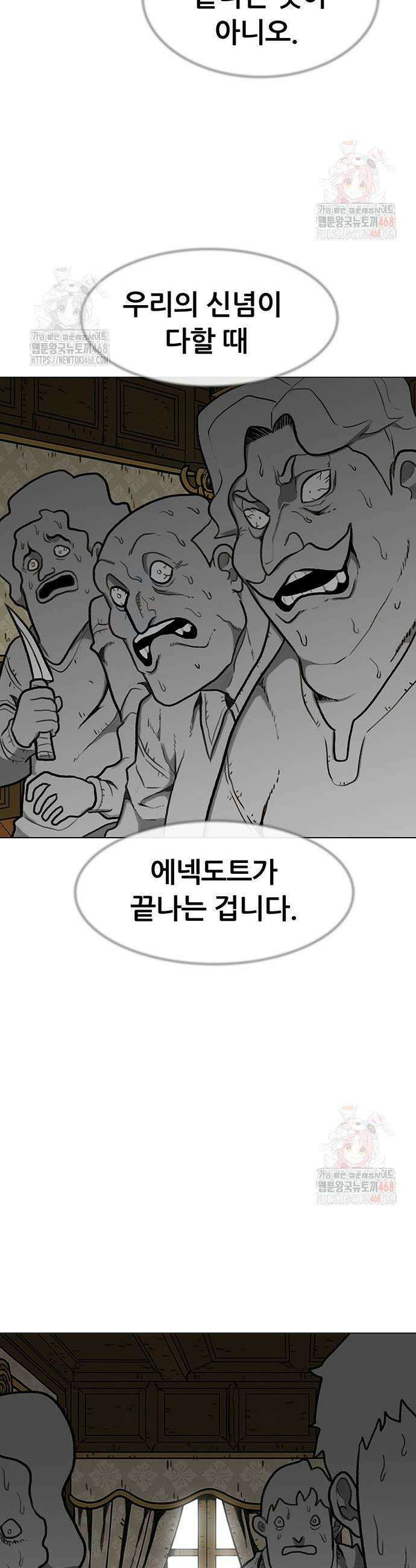 그레이마크 46화 55