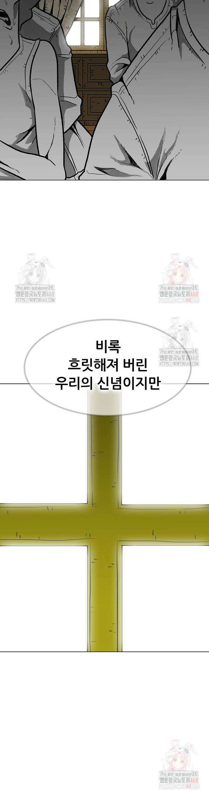 그레이마크 46화 56