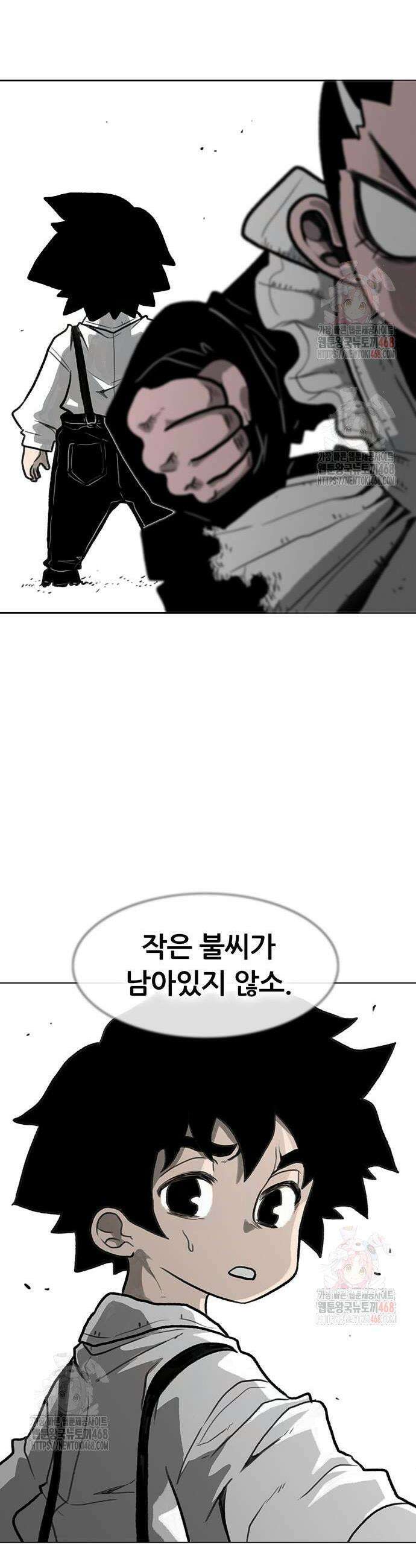 그레이마크 46화 58