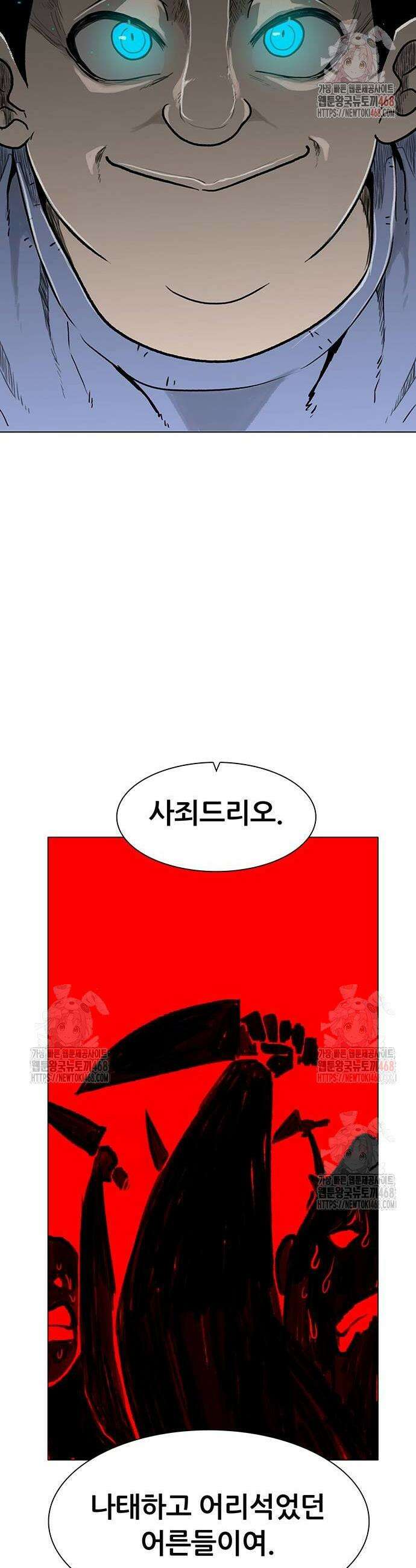그레이마크 46화 60