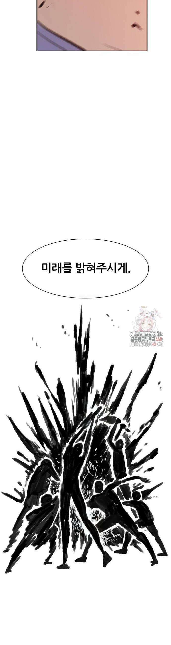 그레이마크 46화 62