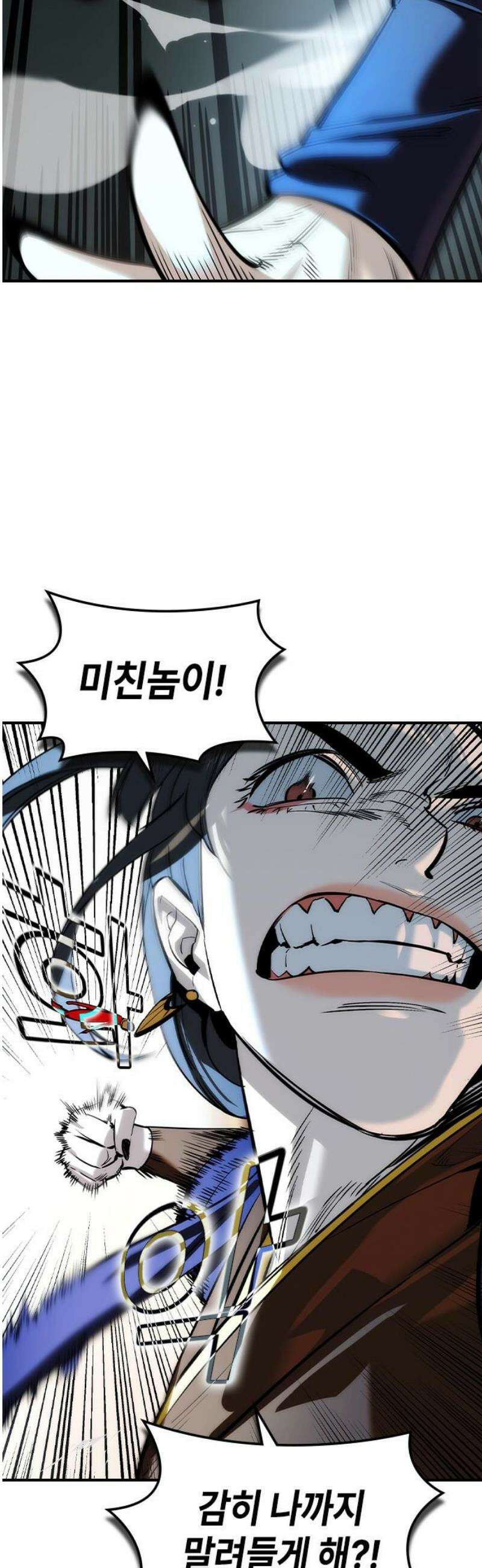 귀공자 37화 5