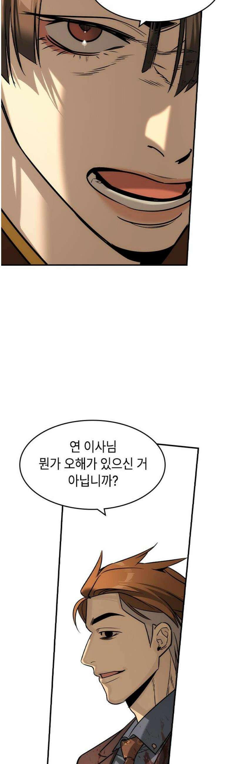 귀공자 37화 8