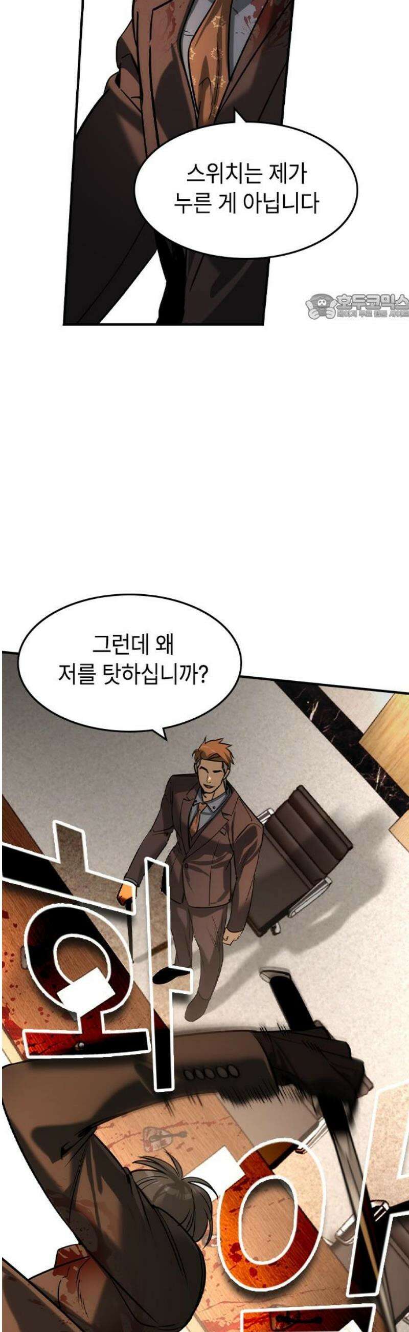 귀공자 37화 9