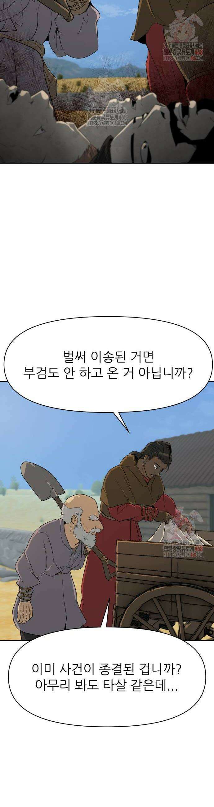 해피 페이스 10화 4
