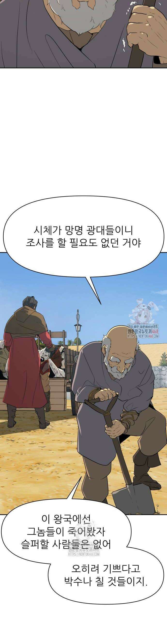해피 페이스 10화 6