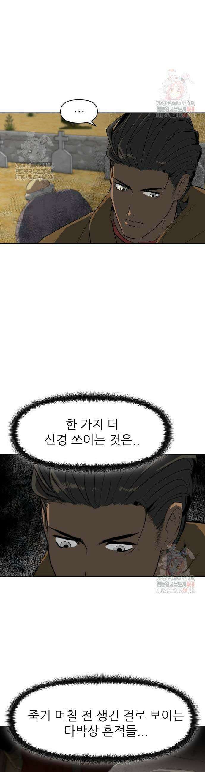해피 페이스 10화 7