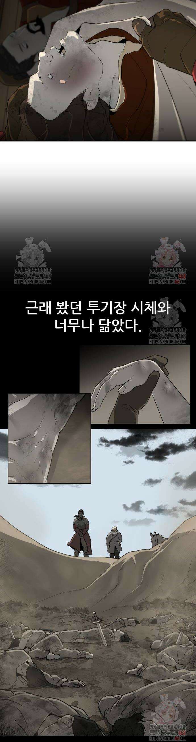 해피 페이스 10화 8