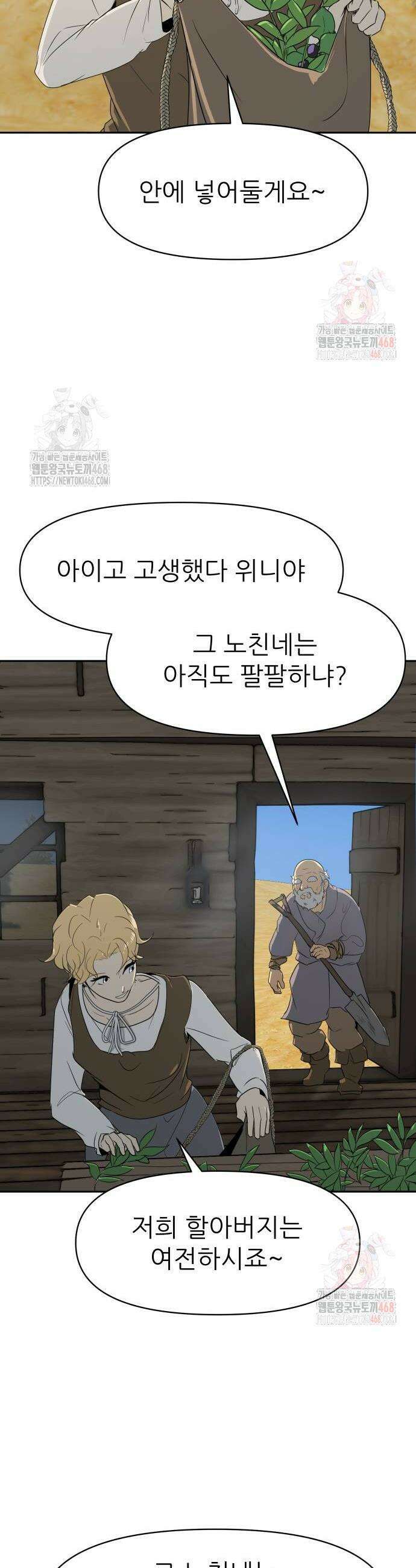 해피 페이스 10화 10